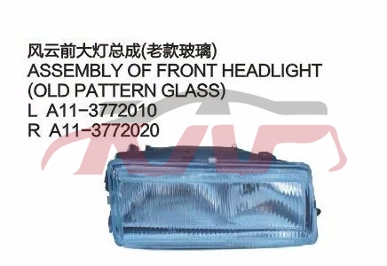 For Chery 528fulwin A11 head Lamp,glass l A11-3772010 R A11-3772020, Fulwin  Car Spare Parts, Chery  Auto Headlight Bulb-L A11-3772010 R A11-3772020