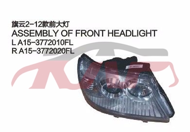 For Chery 526cowin 2 12 S21 head Lamp , Chery   Headlight Bulb, Cowin  Car Accessories Catalog-