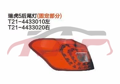 For Chery 540tiggo 5 T11 tail Lamp , Tiggo  Car Part, Chery  Car Taillights