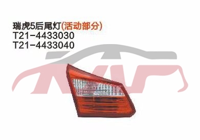 For Chery 540tiggo 5 T11 tail Lamp,out,led , Chery   Auto Tail Lights, Tiggo  Car Parts Catalog