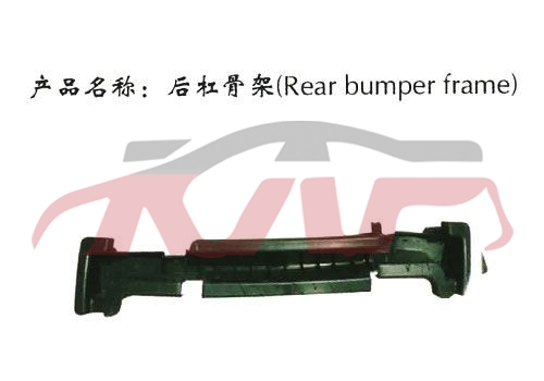 For Mazda 2090103-09 premacy rear Bumper Inner Framework , Mazda  Auto Parts, Haima Auto Body Parts Price