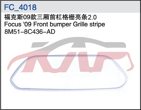 For Ford 2070309 Focus Sedan front Bumper Grille Srtipe 2.0 , Ford   Automotive Parts, Focus Advance Auto Parts