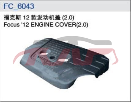 For Ford 2070212 Focus Hatchback engine Cover2.0) , Ford  Car Parts, Focus Car Part