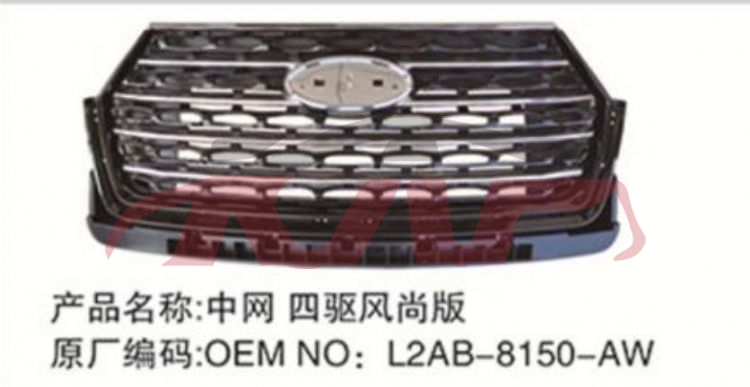 For Ford 2325explorer 20 grille l2ab-8150-aw, Ford  Car Lamps, Explorer  Car Accessories CatalogL2AB-8150-AW