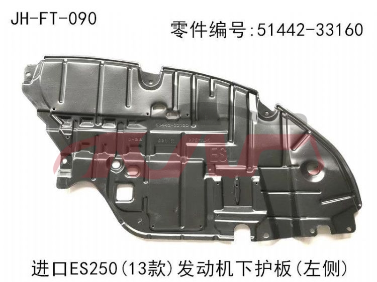 For Lexus 396es250   2013 enginecover,down,25,fdjxhb 51441-33160,51442-33160, Es Car Parts Shipping Price, Lexus  Engine Lower Guard51441-33160,51442-33160