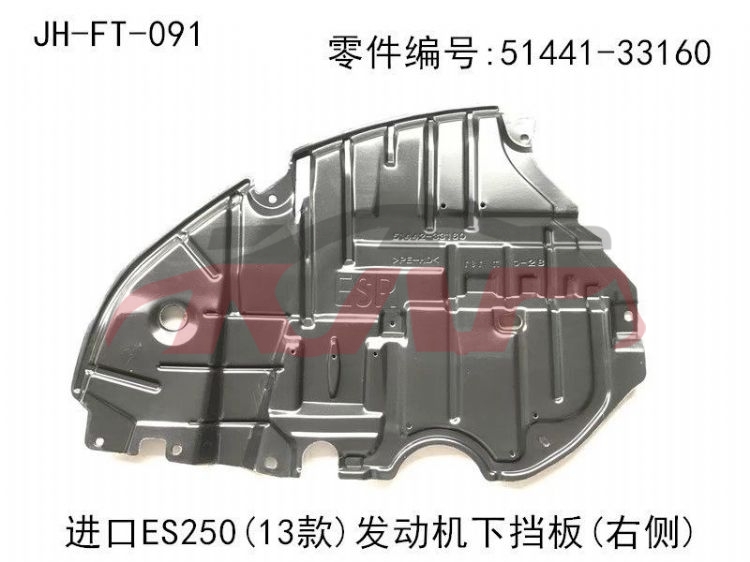 For Lexus 396es250   2013 enginecover,down,25,fdjxhb 51441-33160,51442-33160, Es Car Parts Shipping Price, Lexus  Engine Lower Guard51441-33160,51442-33160