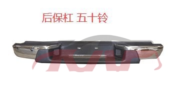 For Isuzu 20134604-07 D-max rear Bumper 8-97352-581-0, D-max Auto Accessorie, Isuzu   Car Body Parts8-97352-581-0