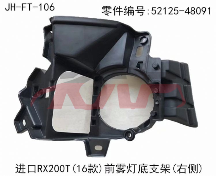 For Lexus 1488rx350(2017) head Lamp Bracket 52125-0e041,  52126-0e041, Rx Car Parts Catalog, Lexus   Car Body Parts52125-0E041,  52126-0E041