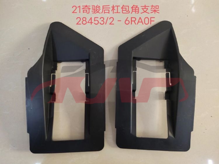 For Nissan 2310x-trail 2020 rear Bumper Side Guard Bracket 28453-6ra0f    28452-6ra0f, Nissan  Auto Parts, X-trail  Car Spare Parts28453-6RA0F    28452-6RA0F