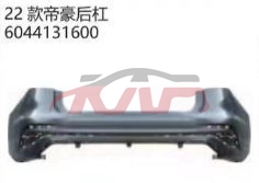 For Geely28682022 rear Bumper 6044131600, Emperor Hao Accessories, Geely Kap Accessories-6044131600