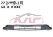 For Geely28682022 bumper Grille 6010183600, Geely Kap Automotive Parts Headquarters Price, Emperor Hao Automotive Parts Headquarters Price-6010183600