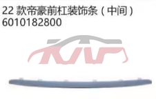 For Geely28682022 front Bumper Strip   Middle 6010182800, Emperor Hao Automotive Accessorie, Geely Kap Automotive Accessorie-6010182800