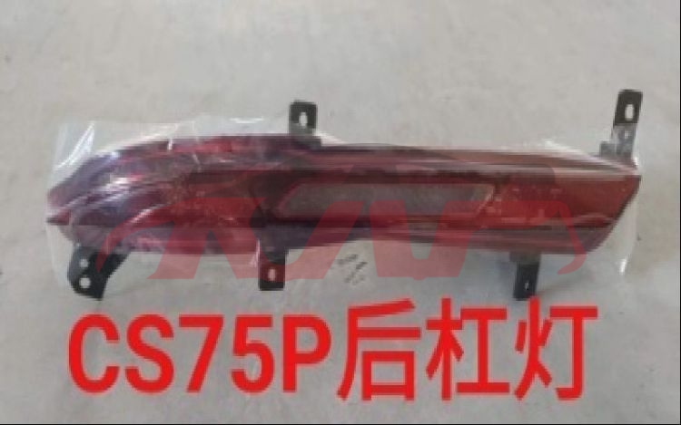 For Chana 2850cs75 Plus 2023 2.0t rear Bumper Lamp , Chana  Yellow Reflector, Cs75 Car Accessorie-