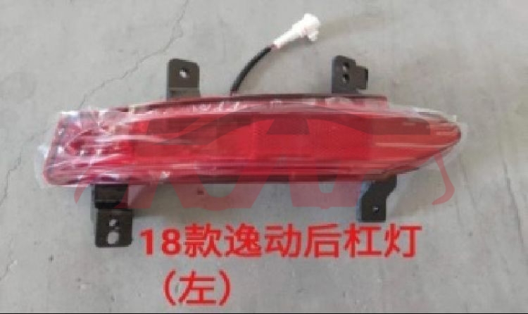 For Chana 2875eado 2023 rear Bumper Lamp , Chana  Orange Reflector, Eado Car Parts Shipping Price-