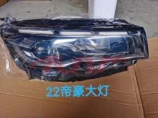 For Geely28682022 head Lamp , Geely Headlight, Emperor Hao Automobile Parts-